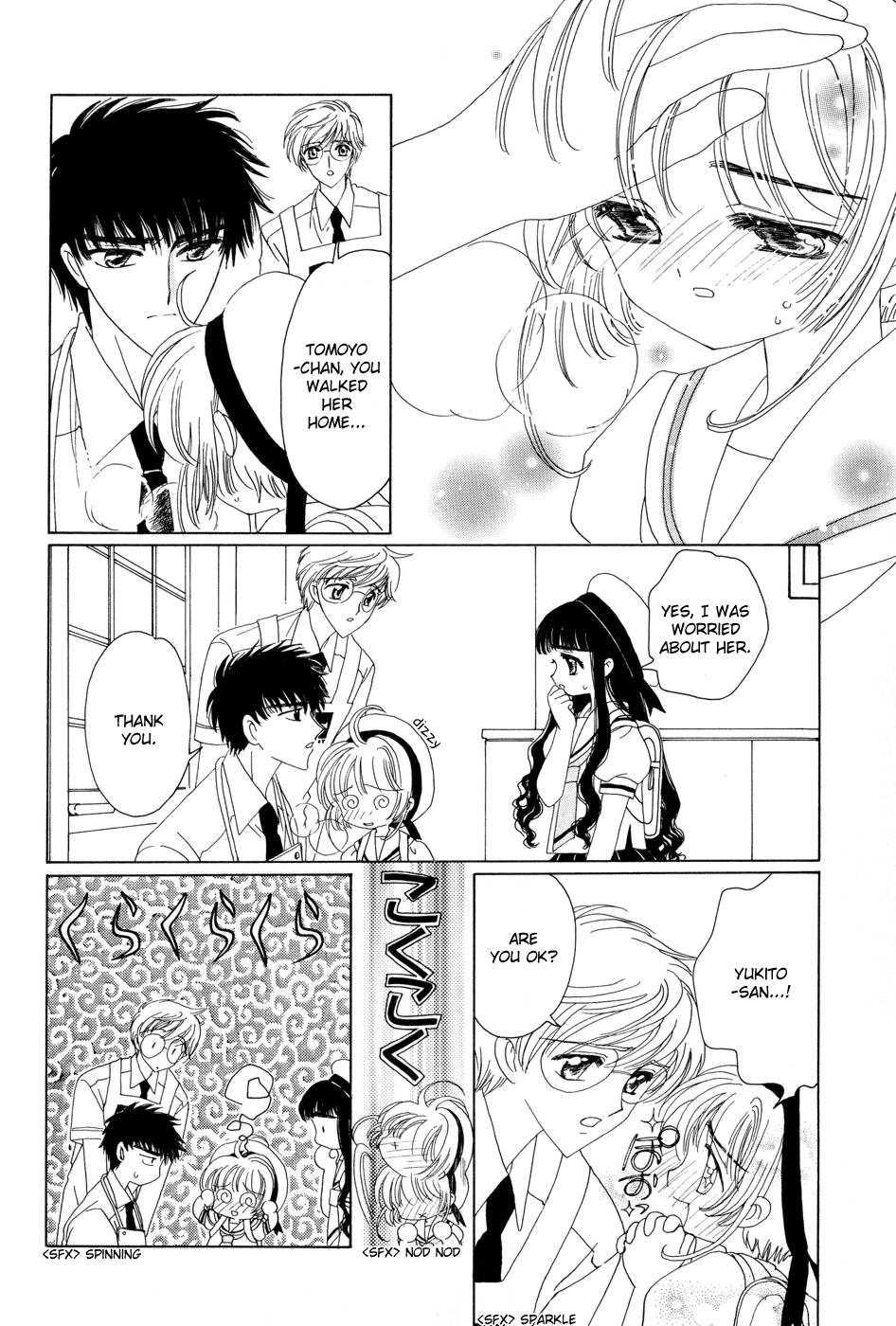 Cardcaptor Sakura Chapter 50.5 5